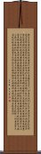 Heart Sutra Scroll