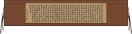 Heart Sutra Horizontal Wall Scroll