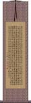 Heart Sutra Scroll