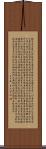 Heart Sutra Scroll