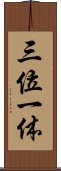 Trinity (Japanese / Simplified Chinese) Scroll