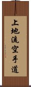 Uechi-Ryu Karate-Do Scroll