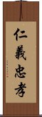 仁義忠孝 Scroll