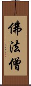 Buddha Dharma Sangha Scroll