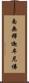 Namo Shakyamuni Buddha Scroll