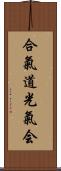 Aikido Kokikai Scroll