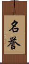 Honor (Japanese / Simplified version) Scroll