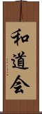 Wado-Kai Scroll