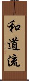 Wado-Ryu Scroll