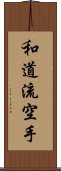 Wado-Ryu Karate Scroll