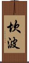 Campo Scroll