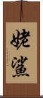 姥鯊 Scroll