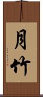 Bamboo Moon Scroll