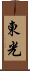 Toko Scroll