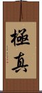 Kyokushin Scroll