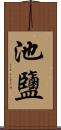 池鹽 Scroll