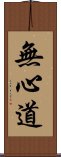 Mushindo Scroll