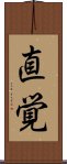 Intuition (Japanese) Scroll