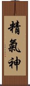 Three Treasures of Chinese Medicine Scroll