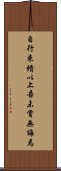 Confucius: Universal Education Scroll