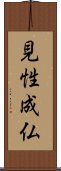 Kensho Jobutsu - Enlightenment - Path to Buddha Scroll