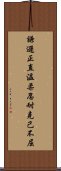 Korean CKD Virtues Scroll