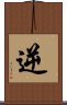 Gyaku Scroll