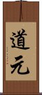 Dōgen Scroll