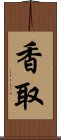 Katori Scroll