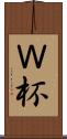 Ｗ杯 Scroll