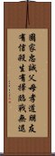 Five Codes of Tang Soo Do Scroll