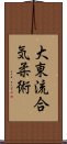 Daito Ryu Aiki Jujutsu Scroll