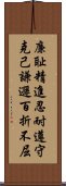 Tang Soo Do Tenets Scroll