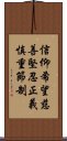 Seven Heavenly Virtues Scroll