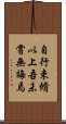 Confucius: Universal Education Scroll