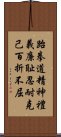 Taekwondo Tenets / Spirit of Taekwon-do Scroll