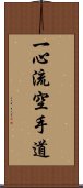 Isshin Ryu Karate Do Scroll