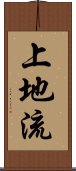 Uechi-Ryu Scroll