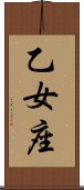 Virgo Zodiac Symbol / Sign (Japanese) Scroll