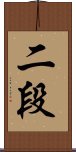 Nidan Scroll