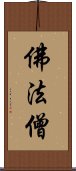 Buddha Dharma Sangha Scroll