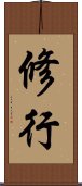 Shugyo Scroll