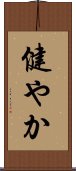 Strong / Healthy (Japanese) Scroll