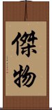 Man of Remarkable Character - Hero Scroll
