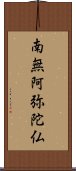 Namu Amida Butsu Scroll