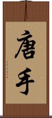 Tang Hand Scroll