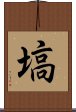 Hanawa Scroll