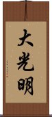 Reiki - Master Symbol Scroll