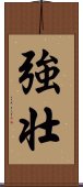 Powerful / Strong (Japanese/simplified version) Scroll