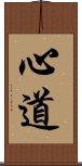 Tao / Dao of the Heart / Soul Scroll